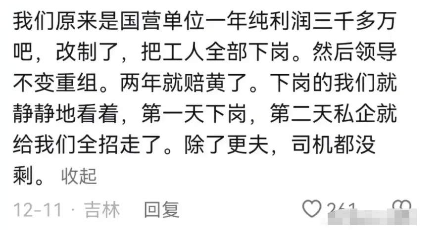 当老板裁员裁到大动脉会有怎样的悲剧?看完网友评论才发现一个比一个扎心-1 当老板裁员裁到大动脉会有怎样的悲剧?看完网友评论才发现一个比一个扎心-1
