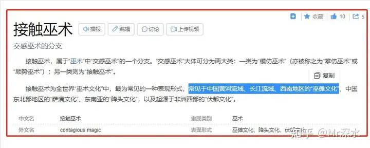 学药学的表哥经常说中医是巫术，我该怎么反驳？ - 万事屋 | 生活·动漫·娱乐综合社区-银魂同好聚集地
