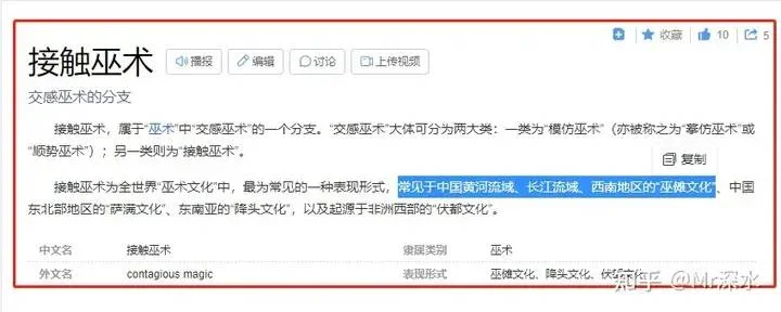 学药学的表哥经常说中医是巫术,我该怎么反驳?-1 学药学的表哥经常说中医是巫术,我该怎么反驳?-1