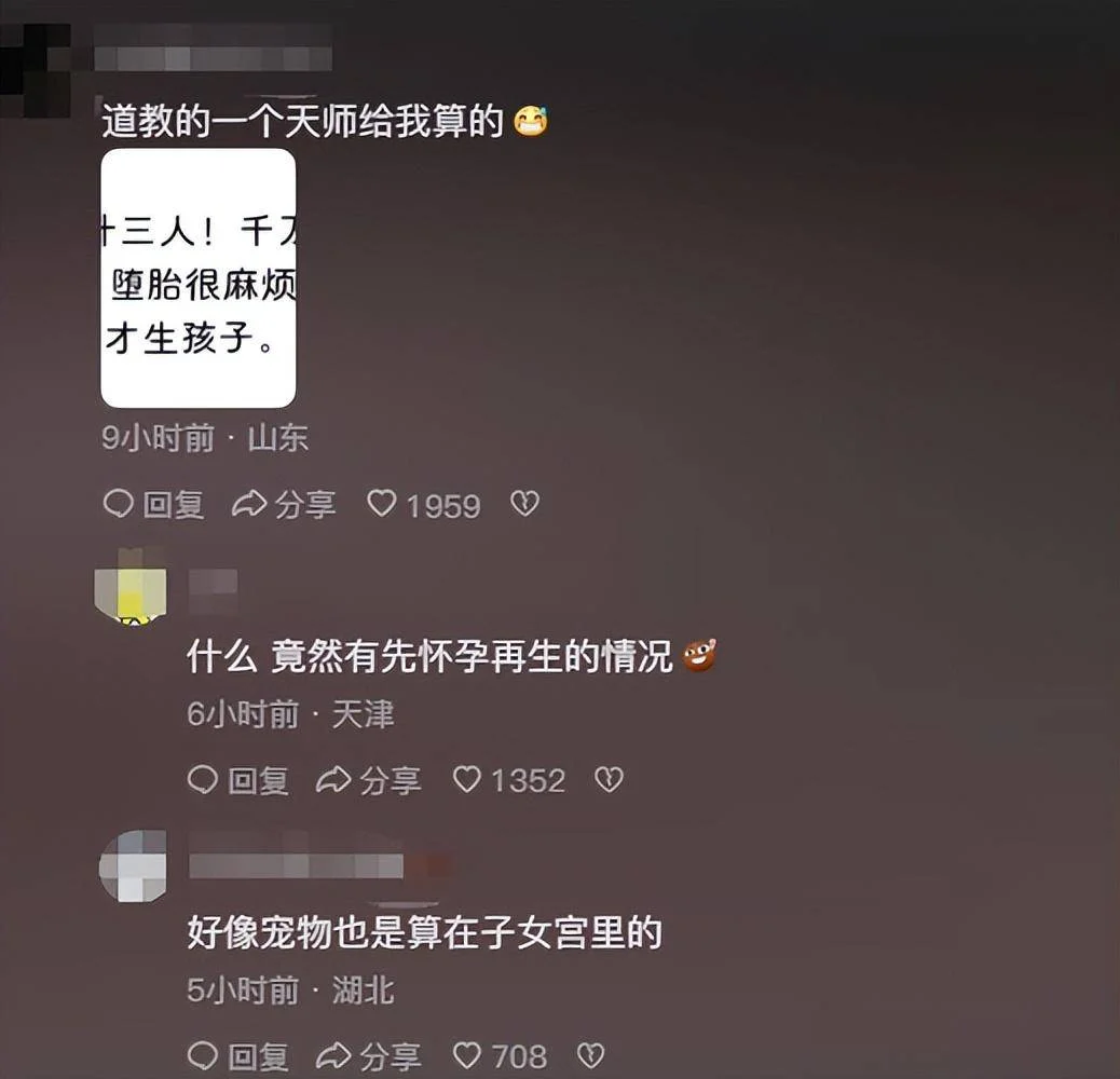 没想到道教的传教核心如此的“疯癫”!-1 没想到道教的传教核心如此的“疯癫”!-1
