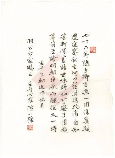 图片[2] - 中国现代文学馆“梁羽生文库”开放查询 - 万事屋