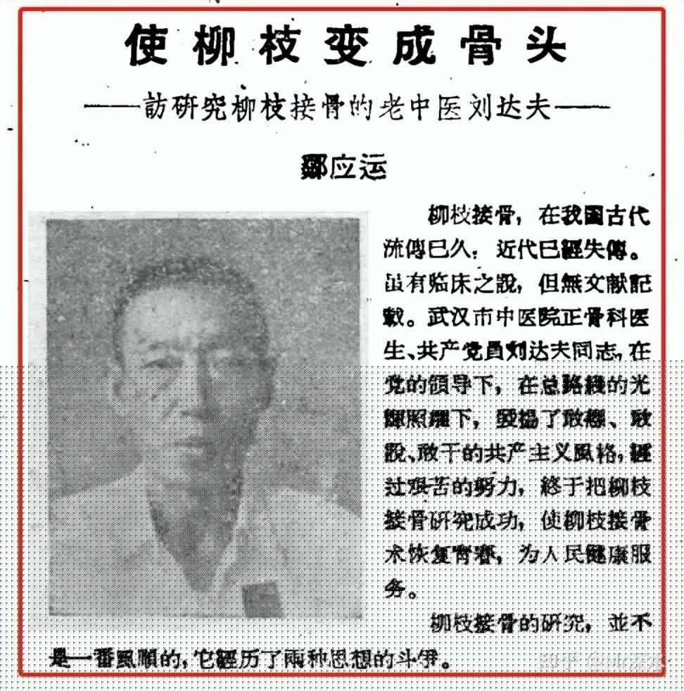 中医为什么不尝试做手术?-1 中医为什么不尝试做手术?-1