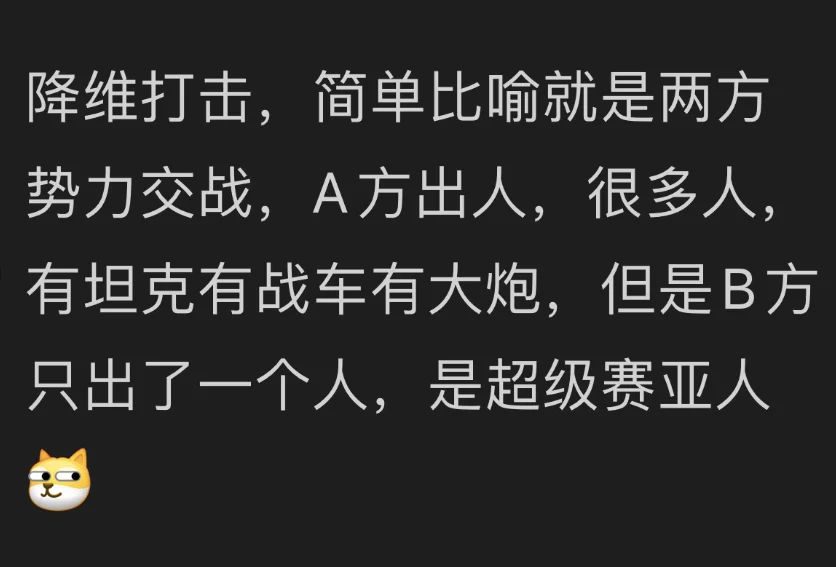 什么叫降维打击?网友说:别人一出生就是林青霞,而你只能动手术刀-1 什么叫降维打击?网友说:别人一出生就是林青霞,而你只能动手术刀-1