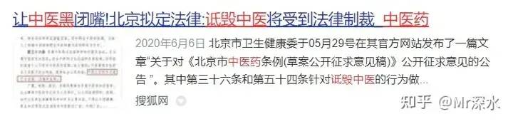 是否应该将“反中医”和“诋毁”中医的人提起公诉受审?-1 是否应该将“反中医”和“诋毁”中医的人提起公诉受审?-1
