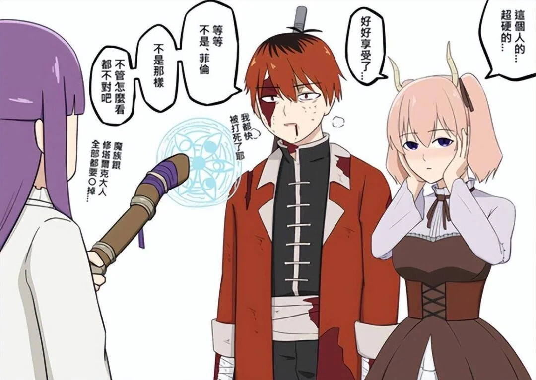 图片[23] - 《葬送的芙莉莲》第二回人气投票，阿乌拉获104万票排名第二 - 万事屋 | 生活·动漫·娱乐综合社区-银魂同好聚集地