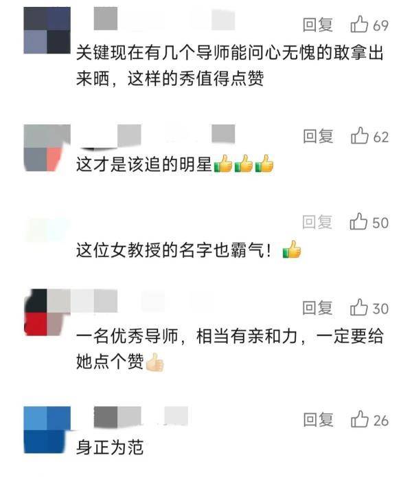 图片[12] - 这位高校女教授火了！“高调”简介引发热议 - 万事屋
