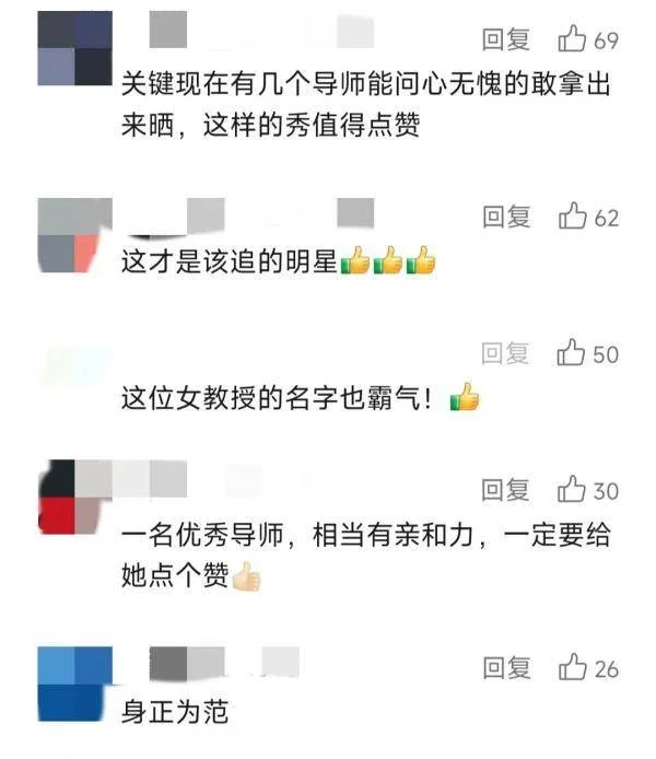 图片[12] - 这位高校女教授火了！“高调”简介引发热议 - 万事屋 | 生活·动漫·娱乐综合社区-银魂同好聚集地