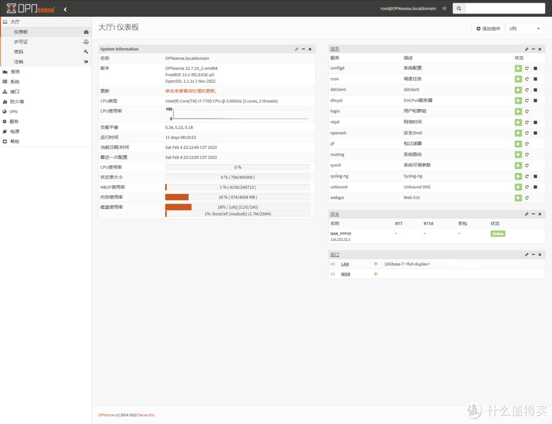 OPNsense 基本设置及Unbound DNS设置 - 技术宅银魂 - 科技改变生活 - 万事屋 | 生活·动漫·娱乐综合社区-银魂同好聚集地