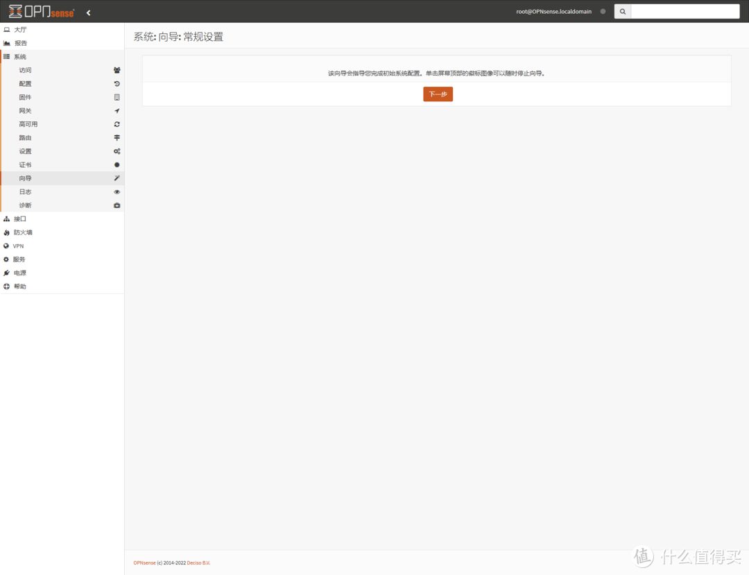 OPNsense 基本设置及Unbound DNS设置 - 万事屋 | 生活·动漫·娱乐综合社区-银魂同好聚集地