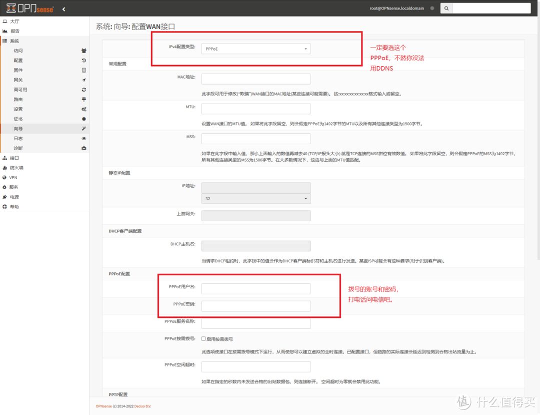 OPNsense 基本设置及Unbound DNS设置-1 OPNsense 基本设置及Unbound DNS设置-1
