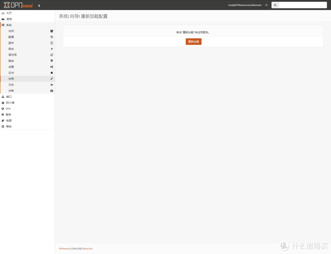 OPNsense 基本设置及Unbound DNS设置-1 OPNsense 基本设置及Unbound DNS设置-1
