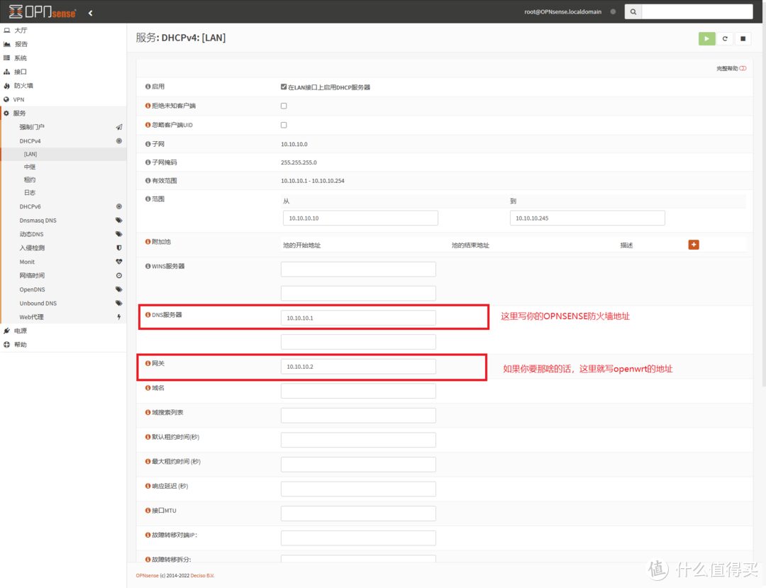 OPNsense 基本设置及Unbound DNS设置-1 OPNsense 基本设置及Unbound DNS设置-1