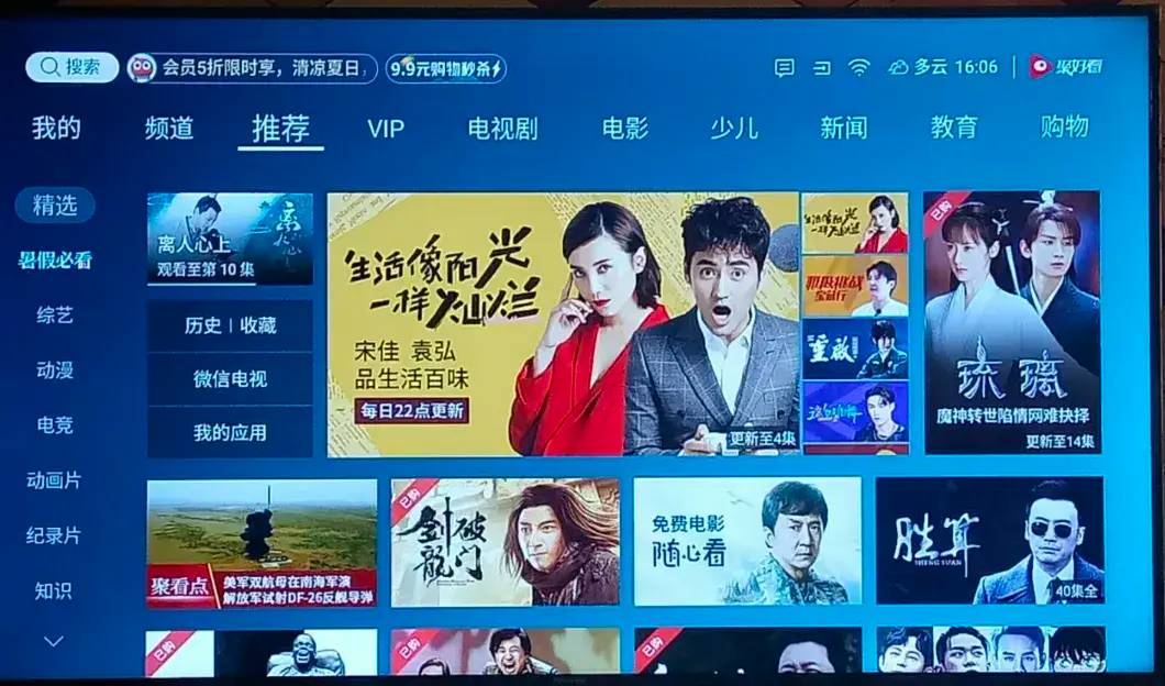 电视机现在也许正在被淘汰 - 吐槽银魂 - 大众生活 - 万事屋 | 生活·动漫·娱乐综合社区-银魂同好聚集地