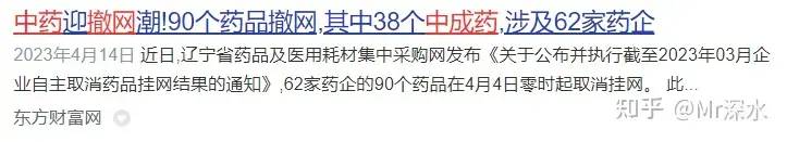 如何看待日本津村制药花 2.5 亿收购中国百年中药企业?-1 如何看待日本津村制药花 2.5 亿收购中国百年中药企业?-1