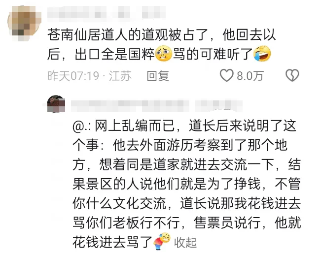 为什么道教没有传遍世界,道长:放下个人素质,享受缺德人生-1 为什么道教没有传遍世界,道长:放下个人素质,享受缺德人生-1