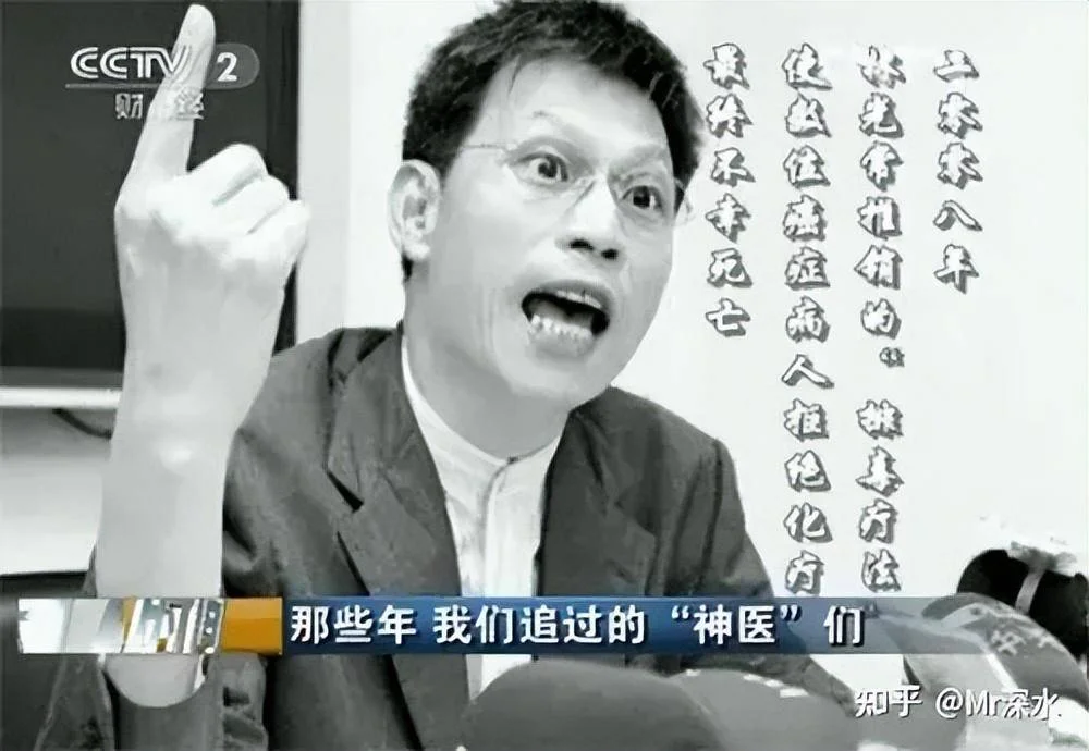 《无效的医疗》真的能证明西医是无效的吗?-1 《无效的医疗》真的能证明西医是无效的吗?-1