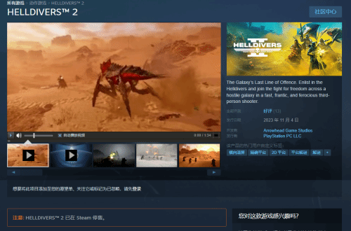 图片[2] - 警惕诈骗！Steam出现幻兽帕鲁、地狱潜者2假冒游戏 - 万事屋