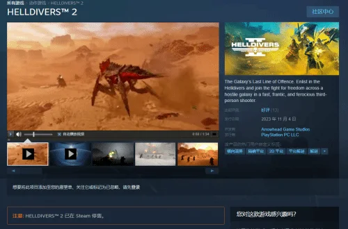 图片[2] - 警惕诈骗！Steam出现幻兽帕鲁、地狱潜者2假冒游戏 - 万事屋 | 生活·动漫·娱乐综合社区-银魂同好聚集地