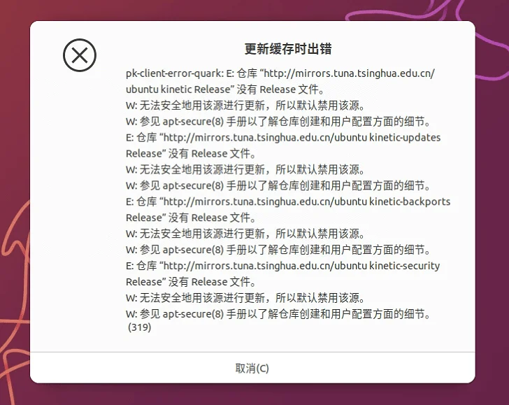 网友吐槽被Ubuntu源折腾的死去活来~-1 网友吐槽被Ubuntu源折腾的死去活来~-1