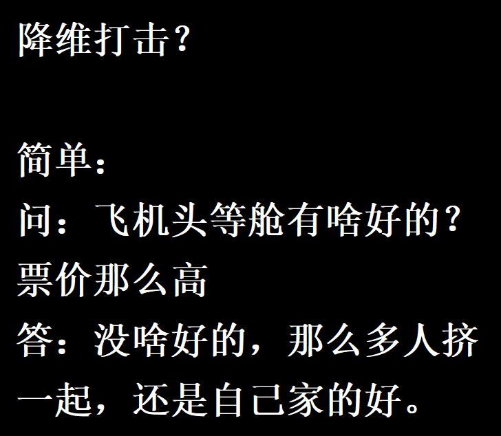 什么叫降维打击?网友说:别人一出生就是林青霞,而你只能动手术刀-1 什么叫降维打击?网友说:别人一出生就是林青霞,而你只能动手术刀-1