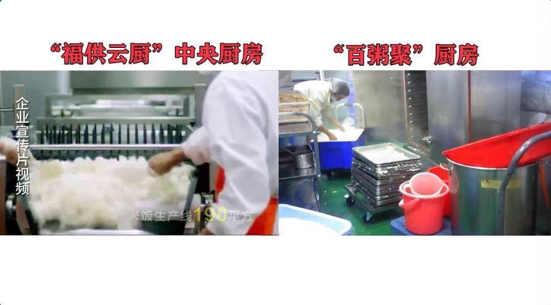 图片[3] - 起底将学生餐“调包”企业“福供云厨”：负责接单再分给合作方来做，在福州中标数十所学校 - 万事屋