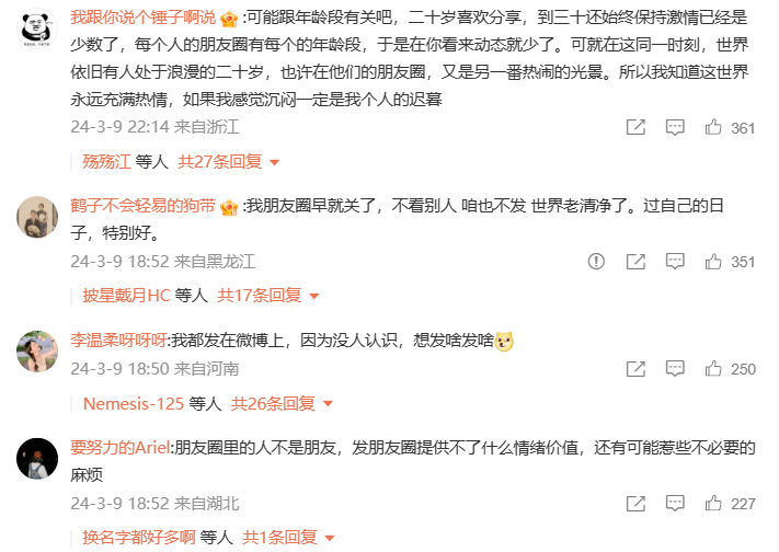 现在的朋友圈越来越低调了!你多久没发朋友圈了?-1 现在的朋友圈越来越低调了!你多久没发朋友圈了?-1