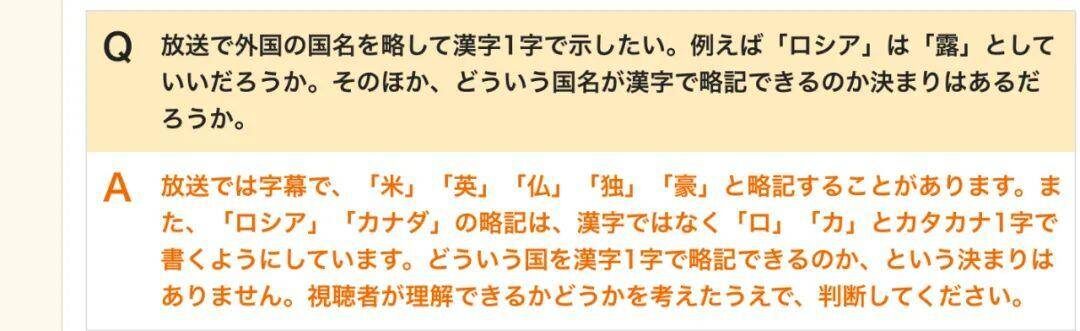 日语中的“米、伊、独、豪、仏”，分别指哪些国家？ - 万事屋 | 生活·动漫·娱乐综合社区-银魂同好聚集地