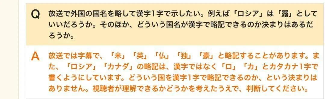 日语中的“米、伊、独、豪、仏”,分别指哪些国家?-1 日语中的“米、伊、独、豪、仏”,分别指哪些国家?-1