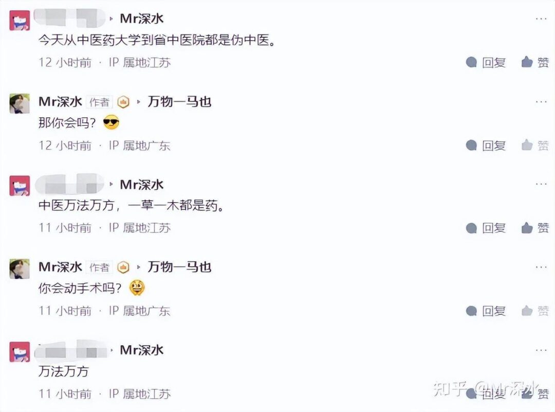 中医是不是科学的问题重要吗？-1