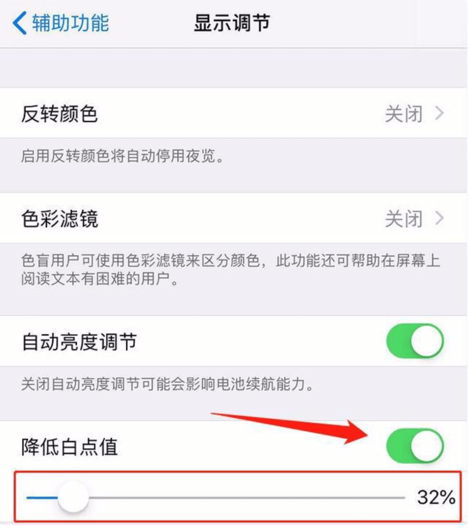 据说这样更改 iPhone 显示设置可以大幅增加电池续航（非深色模式） - 万事屋 | 生活·动漫·娱乐综合社区-银魂同好聚集地