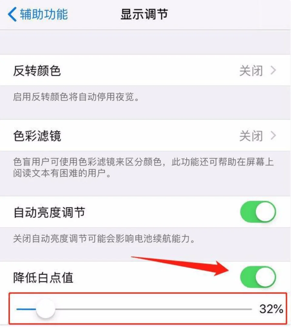 据说这样更改 iPhone 显示设置可以大幅增加电池续航(非深色模式)-1 据说这样更改 iPhone 显示设置可以大幅增加电池续航(非深色模式)-1
