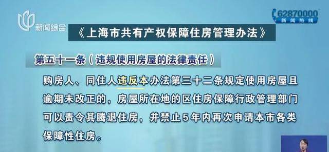 图片[9] - 上海某二房东手握400套经适房，相关部门：追查到底 - 万事屋