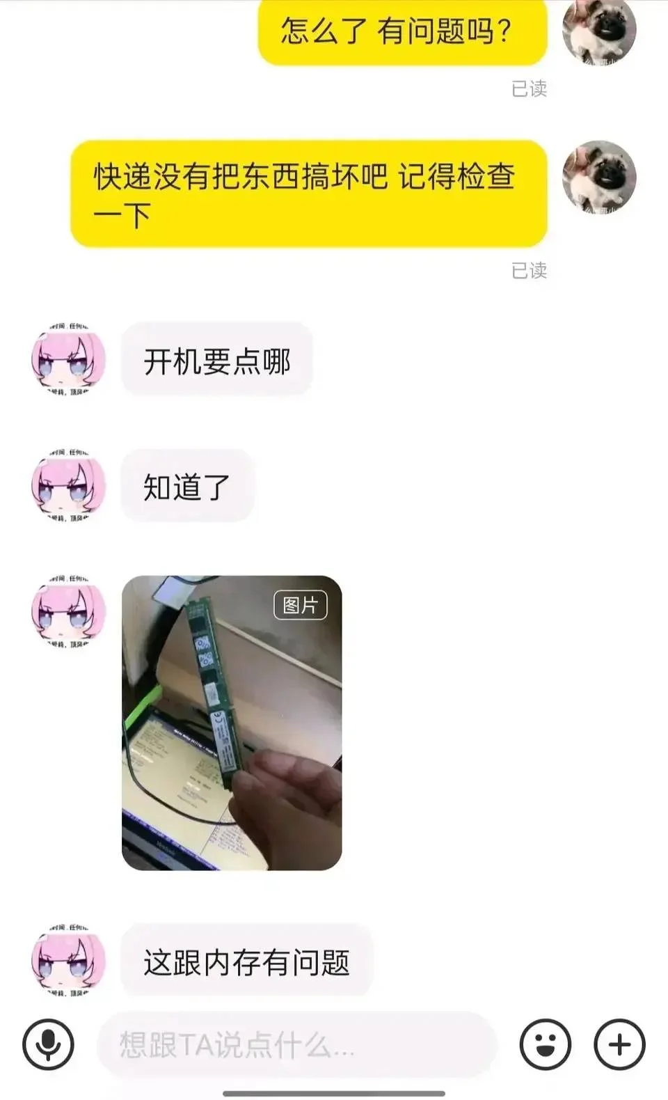 网友分享在闲鱼遇到了一个小垃圾佬-1