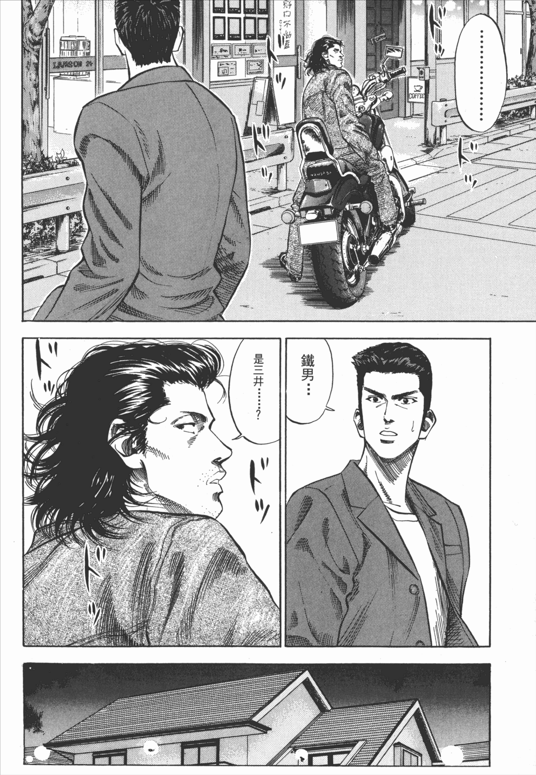再见了，运动男孩！《灌篮高手》中铁男与三井寿的最后告别-1