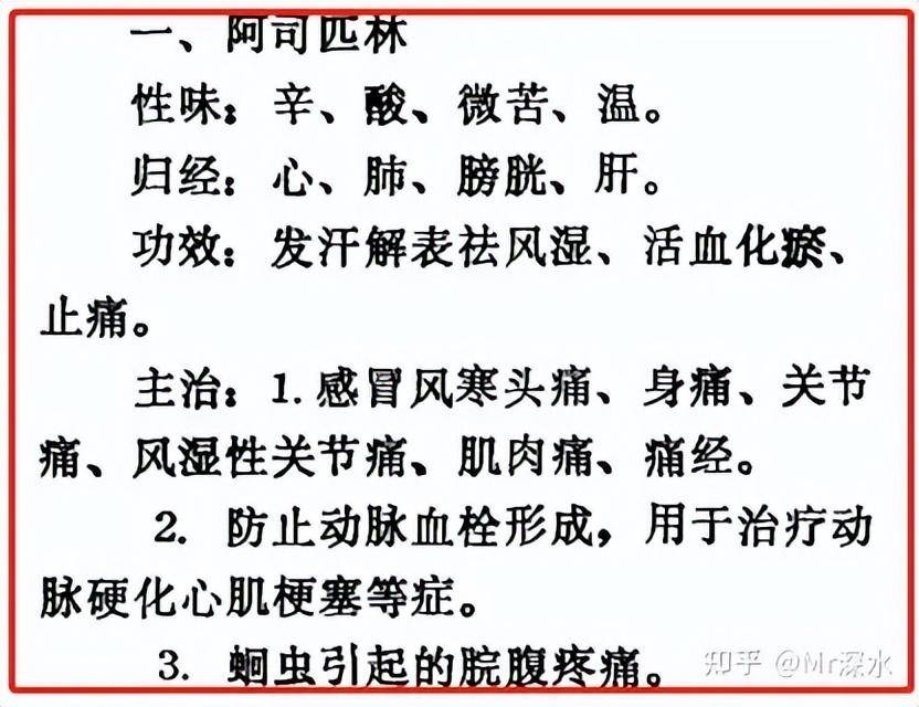 将所有西药吸纳为中药会怎样？有网友是这么回答的 - 万事屋 | 生活·动漫·娱乐综合社区-银魂同好聚集地