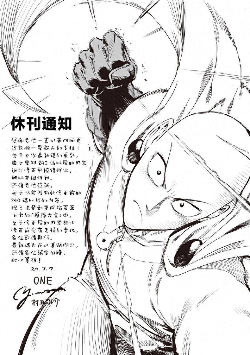一拳超人作者宣布长期休刊，7话剧情遭重置，漫迷：早休刊就对了 - 万事屋 | 生活·动漫·娱乐综合社区-银魂同好聚集地