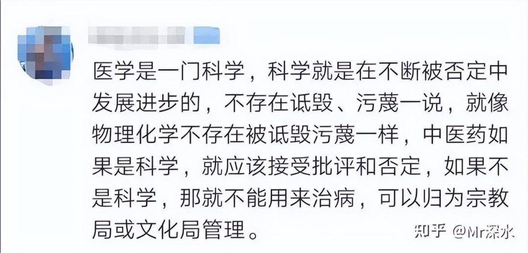 是否应该将“反中医”和“诋毁”中医的人提起公诉受审？-1