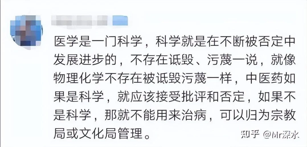 是否应该将“反中医”和“诋毁”中医的人提起公诉受审?-1 是否应该将“反中医”和“诋毁”中医的人提起公诉受审?-1