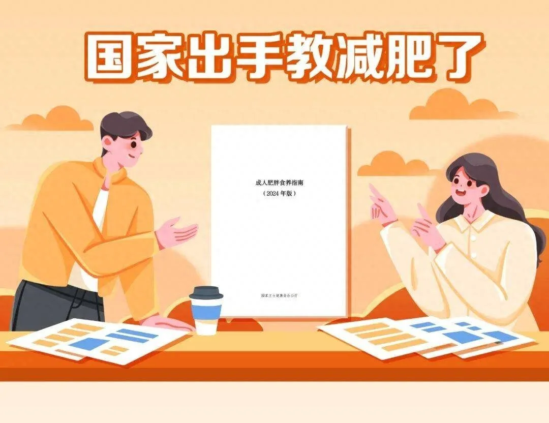 据说是适合东北地区的减肥食谱,建议收藏~-1 据说是适合东北地区的减肥食谱,建议收藏~-1