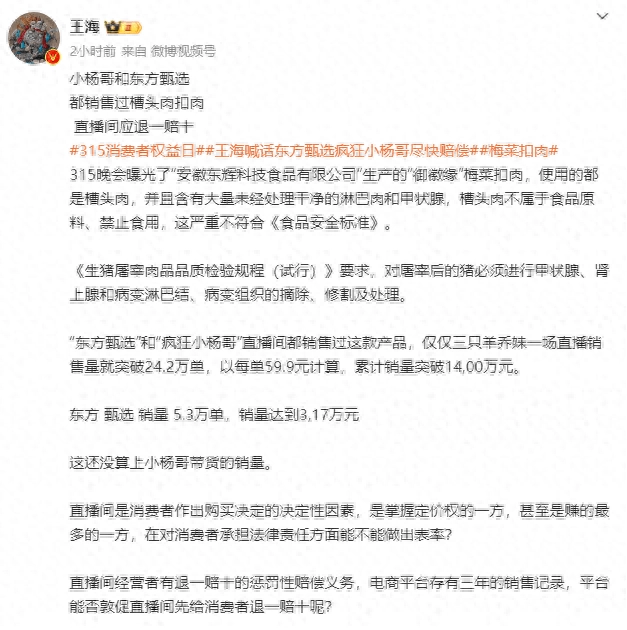 东方甄选客服回应卖“槽头肉扣肉”：可办理仅退款 - 万事屋 | 生活·动漫·娱乐综合社区-银魂同好聚集地