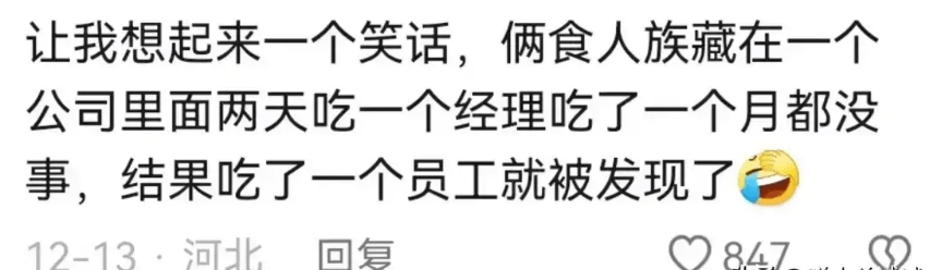 当老板裁员裁到大动脉会有怎样的悲剧？看完网友评论才发现一个比一个扎心-1