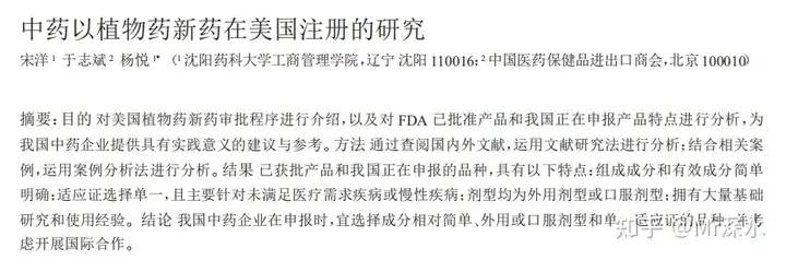 为什么中医不采用大样本随机双盲对照实验?-1 为什么中医不采用大样本随机双盲对照实验?-1