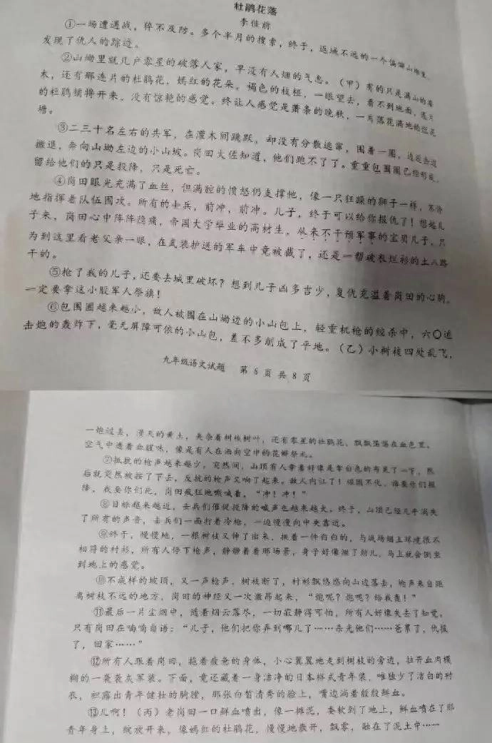 《杜鹃花落》作者，被免职 - 万事屋 | 生活·动漫·娱乐综合社区-银魂同好聚集地