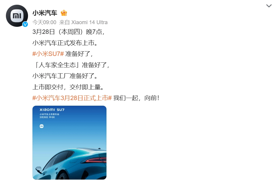 小米汽车官宣！雷军发声 - 万事屋 | 生活·动漫·娱乐综合社区-银魂同好聚集地
