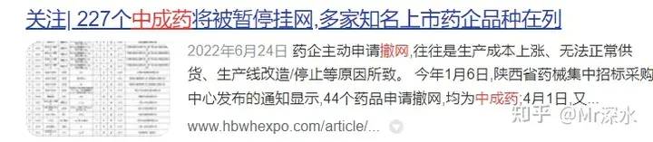 如何看待日本津村制药花 2.5 亿收购中国百年中药企业?-1 如何看待日本津村制药花 2.5 亿收购中国百年中药企业?-1