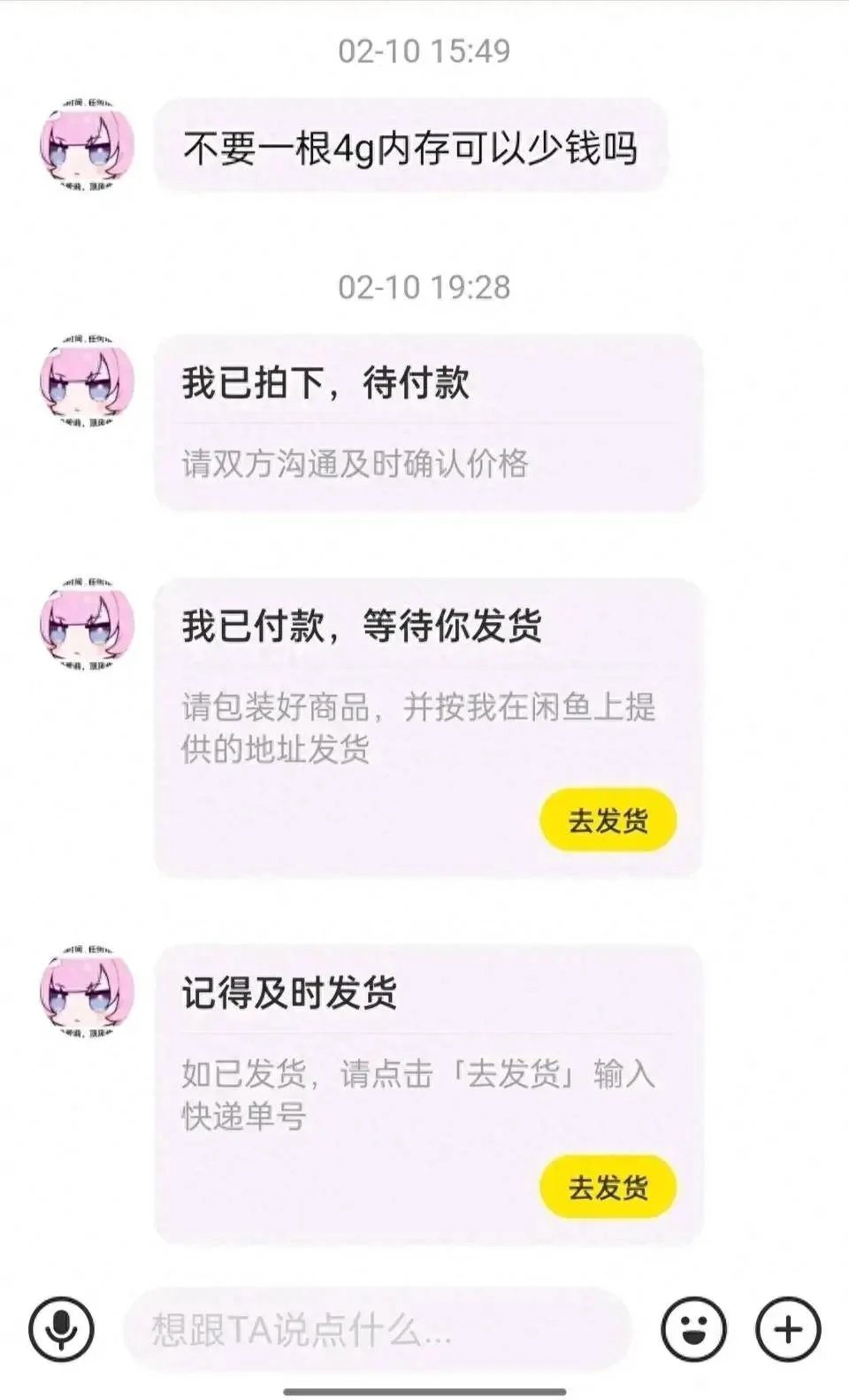 网友分享在闲鱼遇到了一个小垃圾佬-1