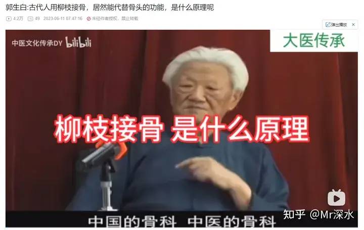 中医为什么不尝试做手术？-1