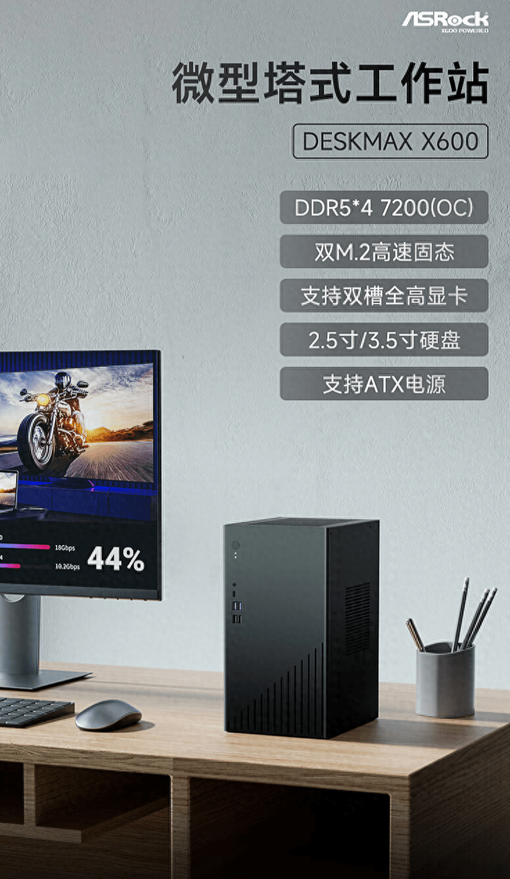 华擎推出DESKMAX X600 ITX主机：R5-7500F，售2648元 - 什么值得买银魂 - 大众生活 - 万事屋 | 生活·动漫·娱乐综合社区-银魂同好聚集地