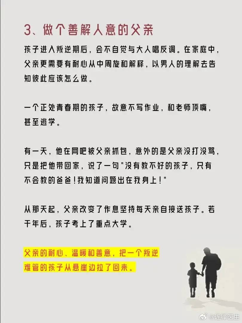 中国需要教育的不是孩子而是爸爸 - 万事屋 | 生活·动漫·娱乐综合社区-银魂同好聚集地