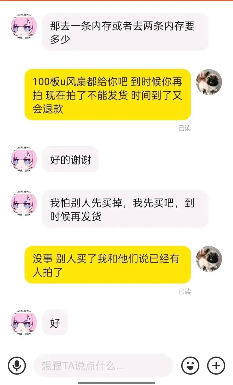 网友分享在闲鱼遇到了一个小垃圾佬 - 万事屋 | 生活·动漫·娱乐综合社区-银魂同好聚集地